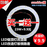 LED灯管吸顶灯改造板灯板改装灯条配件 环形圆形节能灯珠光源贴片