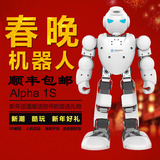 优必选阿尔法1S遥控宝宝电动智能机器人儿童玩具创意春晚同款成人