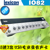 莱斯康 Lexicon U82S U82 IO82 8进2出 USB声卡 USB 音频接口