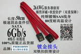 foxconn SATA3 6Gb服务器数据线 固态硬盘线 镀金双直头 金属卡扣