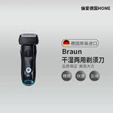 德国代购 Braun 博朗 7系 740s 干湿两用剃须刀