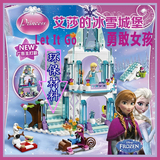乐高迪士尼冰雪奇缘艾莎女王的冰雪城堡女孩积木儿童玩具幻影忍者