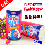 韩国NEO猫砂除臭粉340g 猫砂盆厕所搭档清洁去味剂 宠物清洁用品