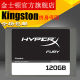 KingSton/金士顿 SHFS37A/120G 笔记本SSD 台式机骇客固态硬盘