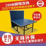 全国包邮 冠军儿童乒乓球桌 室内折叠移动乒乓球台家庭简易乒乓台