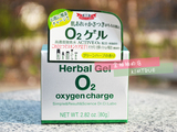 日本代购：城野医生O2富氧多肌能草本保湿啫喱面霜 80g 【绿盒】