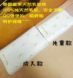 泰国 皇家royal latex天然乳胶枕头/儿童枕 QQ弹弹的 ，保护颈椎