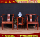 特价包邮新古典中式靠背茶桌非洲花梨木实木红木圈椅子三件套家具