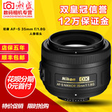 新现货 Nikon/尼康 35/1.8G 定焦镜头 35mm人像镜头 尼康35 1.8g