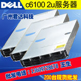 DELL C6100 2U服务器高密度4子星  X5650*8 云计算虚拟化多开vps