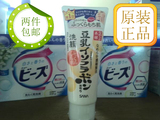 日本进口sana豆乳洗面奶女美白补水保湿温和洁面乳孕妇敏感肌可用