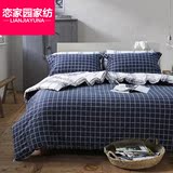 韩式简约全棉四件套床单被套纯棉床上用品男士格子1.5m/1.8m床春