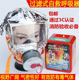 3C友安过滤消防面具防毒面罩防烟面具酒店家用火灾逃生面具包邮