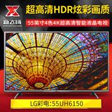 LG 55UH6150 【新品现货】55英寸4K超清HDR智能液晶电视