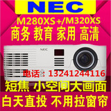 NEC M280XS+C/M320/m350XS+C投影机高清短焦1080P投影仪互动白板