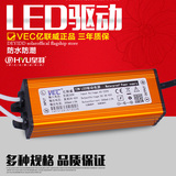VEC集成吊顶LED平板灯驱动电源吸顶灯镇流器适配器变压器8W12W24W