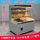 蛋糕柜敞开式冷藏展示冰柜保鲜柜西点寿司三明治风幕柜1.2/1.5