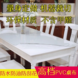 批发龙塑PVC透明软玻璃 防水塑料桌布 茶几餐桌桌垫 方形饭桌胶垫