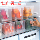 买二送一 日式带手柄大号食品收纳保鲜盒冰箱杂粮水果蔬菜储物盒