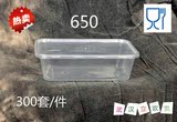 650ml一次性塑料透明长方形打包外卖便当快餐具饭盒碗带盖批发