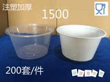 1500ml一次性塑料乳白透明圆形汤面粉打包外卖餐具盒碗桶带盖批发