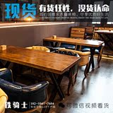 LOFT复古餐厅桌椅组合美式实木餐桌铁艺沙发卡座创意个性酒吧桌椅