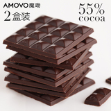 amovo魔吻55%可可进口纯黑巧克力苦甜均衡 纯可可脂零食120g*2盒