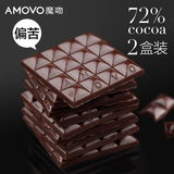 amovo魔吻72%纯黑巧克力 偏苦进口纯可可脂休闲零食品120g*2盒