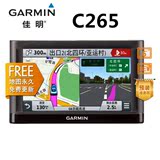 GarminC265 佳明C265 汽车载GPS导航仪 便携式 语音提示 播报