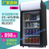 捷盛冷藏展示柜80升立式小型商用蛋糕单门冷冻冰箱家用迷你保鲜柜