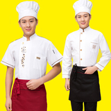 厨师服短袖夏装 酒店餐厅男女单排扣厨房后厨厨师工作服长袖夏季