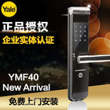 耶鲁指纹锁YMF40家用防盗门密码锁磁卡感应锁电子门锁智能锁