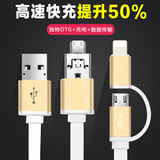 苹果5s手机数据线 iphone6 OTG数据线 安卓 通用 二合一 充电线