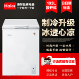 Haier/海尔 BC/BD-103D 海尔冰柜 家用 冷冻 小型冰柜/单门冷柜