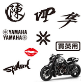 雅马哈本田铃木摩托车贴纸反光踏板电动车贴花改装饰车标拉花个性
