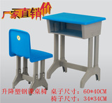 学仕中小学专用 单人升降塑钢课桌椅 升降学生培训课桌椅厂家直销