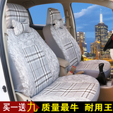 北汽e系列13款北京汽车e150座套E130两厢三厢乐天/乐尚版专用坐套