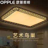 OPPLE欧普照明LED长方形吸顶灯卧室客厅房间艺术简约鸟巢灯具特价
