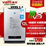 Vatti/华帝 JSQ21-i12008-4 燃气热水器家用冷凝强排式恒温热水器