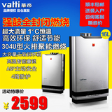 Vatti/华帝JSQ30-i12007-6燃气热水器16升家用天然气智能恒温洗澡