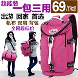双肩包女韩版潮帆布大容量印花休闲旅行包轻便旅游背包三用行李包