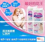 【现货】日本原装进口花王纸尿裤尿不湿L36片4包装宝宝纸尿片尿布
