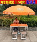中国平安保险展业桌社区活动咨询台 户外铝合金折叠分体桌椅凳