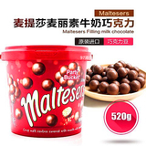 现货香港进口澳洲 Maltesers 麦提莎麦丽素 巧克力桶装礼盒 520g
