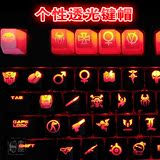 个性透光键帽 红/黑色ESC R4高度通用所有MX轴 樱桃 鸭子机械键盘