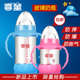 喜童玻璃奶瓶 防摔婴儿带吸管手柄胀气新生儿宝宝瓶身 宽口奶瓶