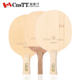 CnsTT凯斯汀 普及版单桧木ABS9001 乒乓球底板 正品 乒乓球拍底板