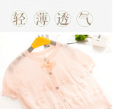 夏季女童棉质小外套宝宝儿童镂空针织开衫空调衫薄款樱桃短袖披肩