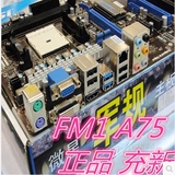 充新 一线正品 A75主板MSI/微星 A75A-G35集成FM1 DDR3主板秒A55