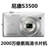 Nikon/尼康 COOLPIX S3500卡片机 2000万像素高清 二手数码相机